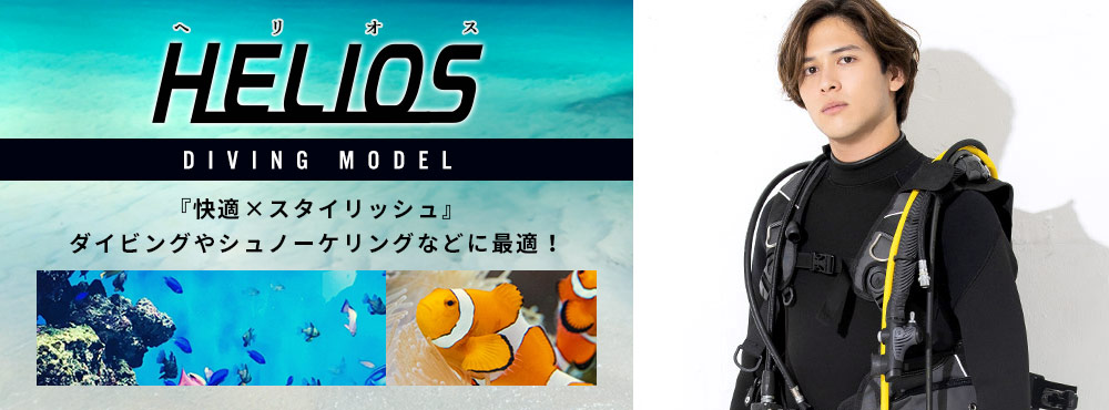 HELIOS（ヘリオス）ブランドの商品一覧ページへ