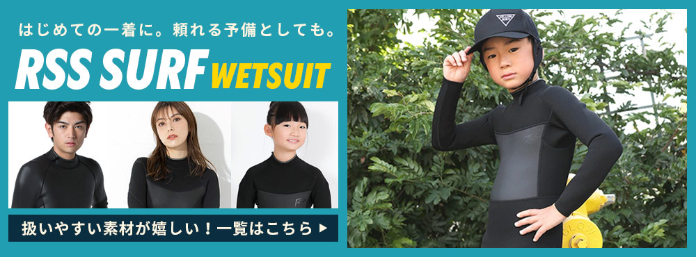 RSS SURF（アールエスエスサーフ）ブランドの商品一覧ページへ
