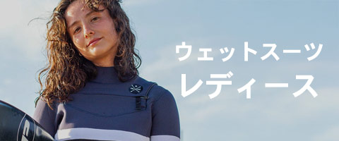 FELLOW SURF 直営店｜ウェットスーツ・セミドライスーツ公式通販 フェロー