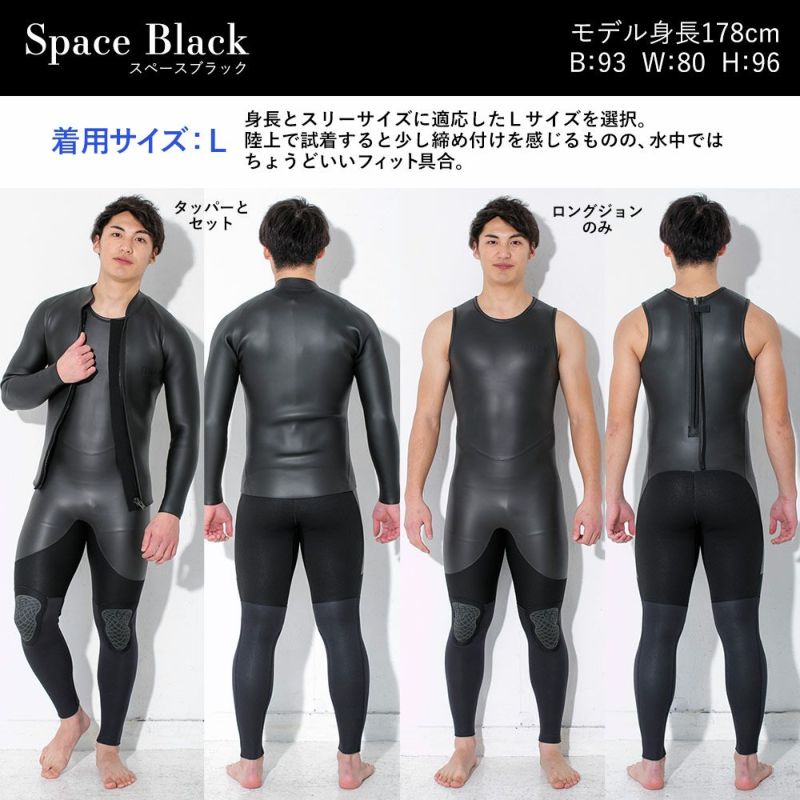 ロングジョン タッパー セット FELLOW メンズ スキン ロングジョン＆タッパーセット 3mm M