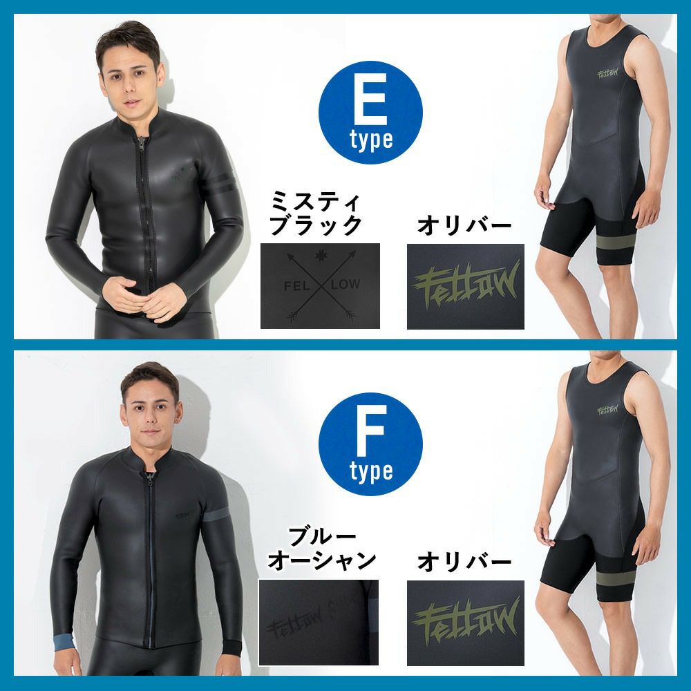 FELLOW メンズ スキン ショートジョン2mm ＆ タッパー3mm セット M