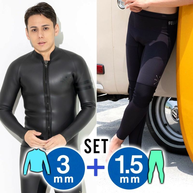 FELLOW メンズ ロングパンツ1.5mm ＆ スキンタッパー3mm セット M～XXL