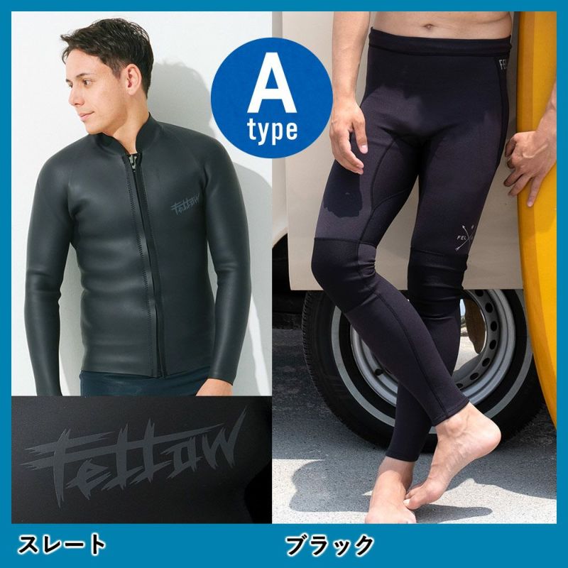 FELLOW メンズ ロングパンツ1.5mm ＆ スキンタッパー3mm セット M～XXL