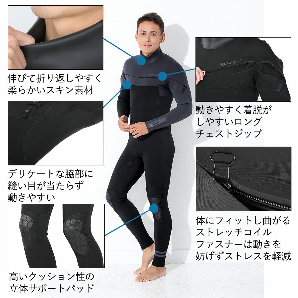 FELLOW フルスーツ 2mm3mm FELLOW メンズ フルスーツ ロングチェストジップ 3mm M～XXL 全2色