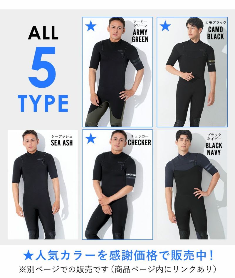 FELLOW メンズ シーガル チェストジップ 3mm M～XXL 全5色 | FELLOW