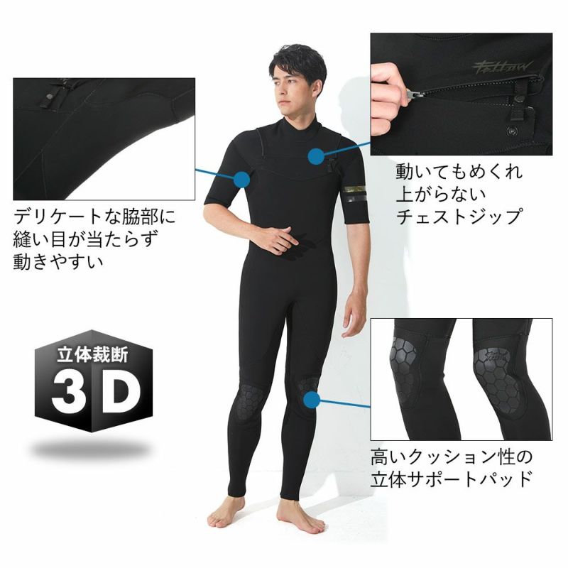 FELLOW メンズ シーガル チェストジップ 3mm M～XXL 全5色 | FELLOW