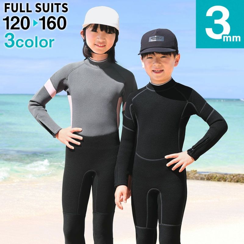 ASIAウエットスーツ（キッズ用） ASIAウエットスーツ（キッズ用）