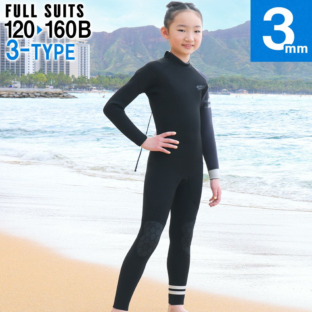 FELLOW キッズ フルスーツ バックジップ 3mm 120～160B 全3色