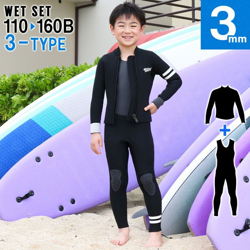 FELLOW キッズ ロングジョン＆タッパーセット 3mm 110～160B 全3色