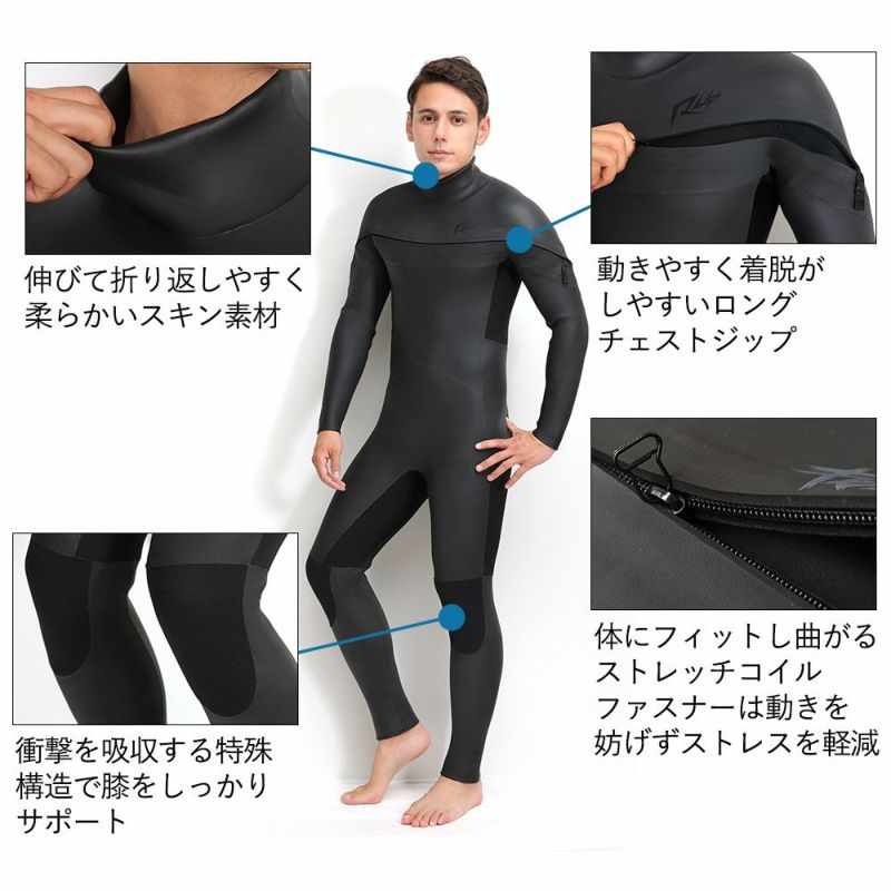 RSS SURF メンズ セミドライ ロングチェストジップ 5x3mm M～XXL 全1色