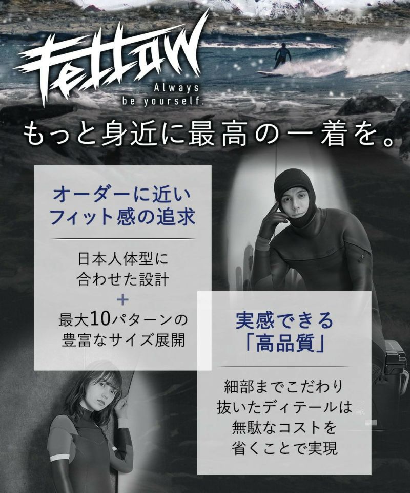 FELLOW メンズ セミドライ ロングチェストジップ 5x3mm M～XXLB 全2色