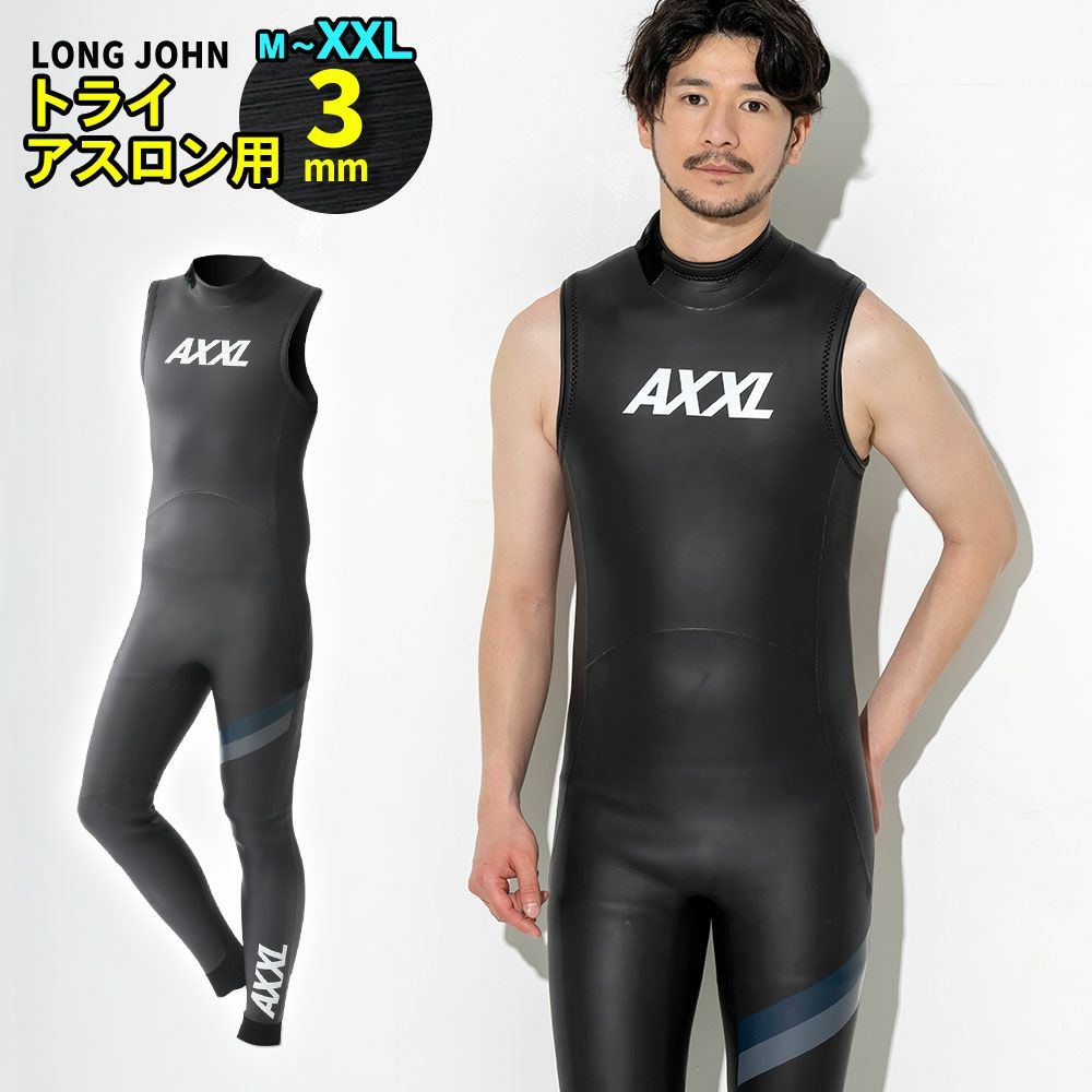 AXXL SUITS メンズ トライアスロン ロングジョン 3mm M～XXL 全1色