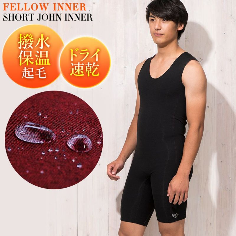 ウエスト　インナーショートジョン FELLOW 保温インナー ヒートマックス ショートジョン M～XLB メンズ 全