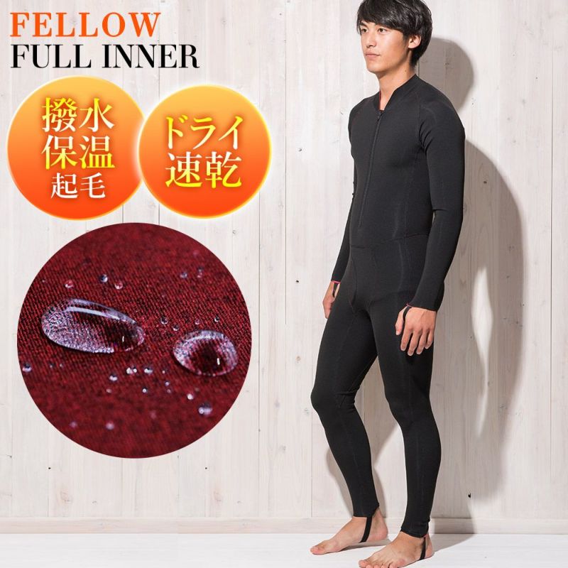 FELLOW 保温インナー ヒートマックス フルスーツ M～XLB メンズ 全1色