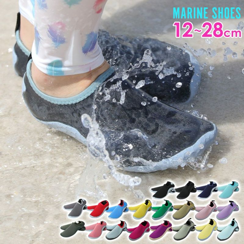Ko'a マリンシューズ メンズ レディース キッズ 12～28cm 全20色