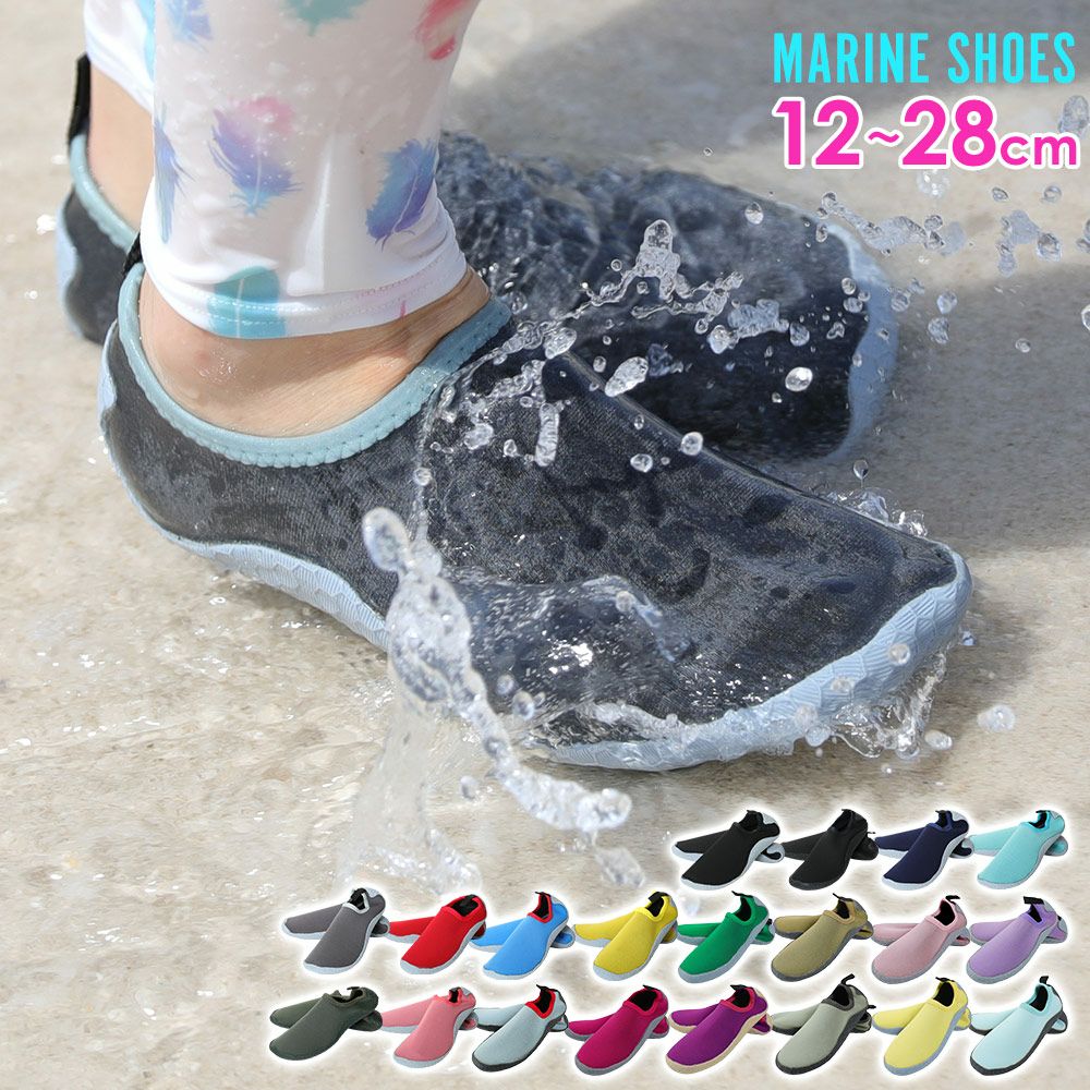 Ko'a マリンシューズ メンズ レディース キッズ 12～28cm 全20色