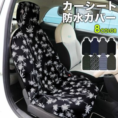 GRID SURF カーシートカバー 前座席用 フリーサイズ 全8色 | FELLOW